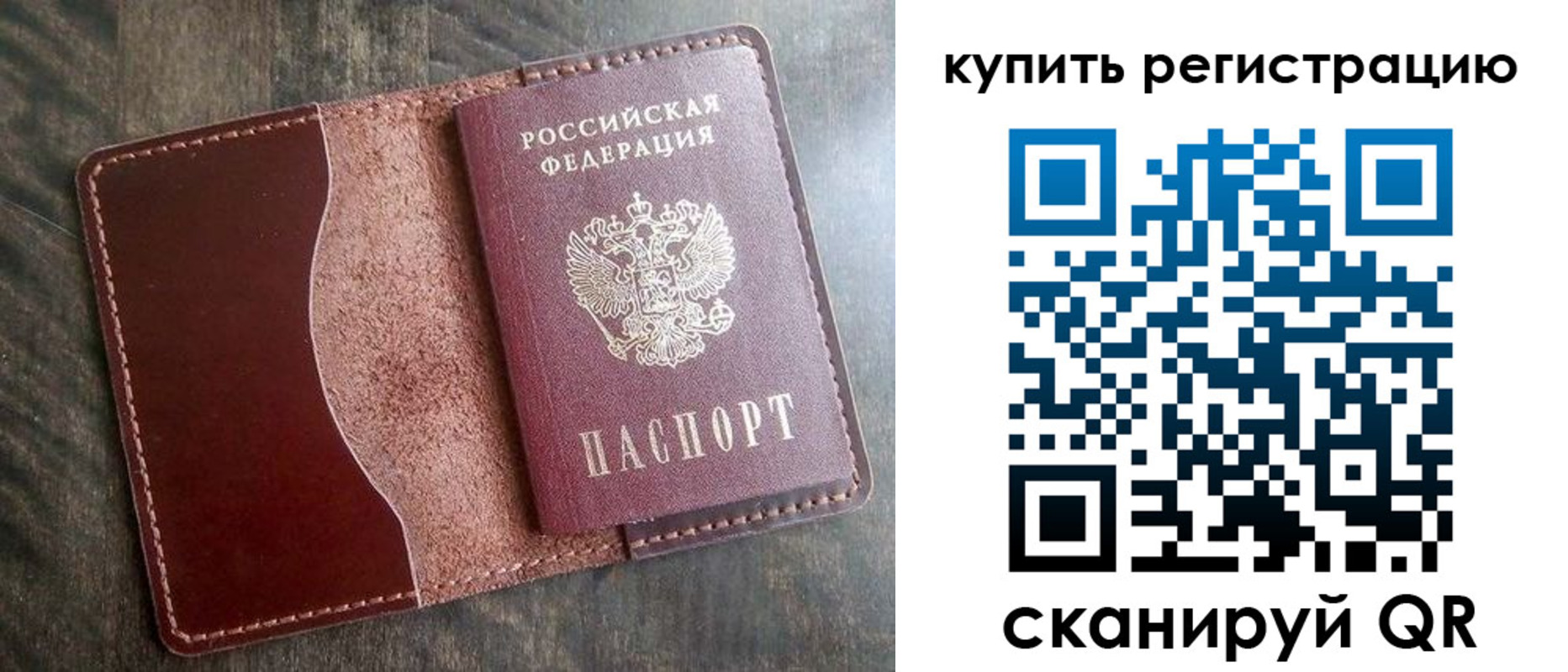 прописка от собственника в Анжеро-Судженске