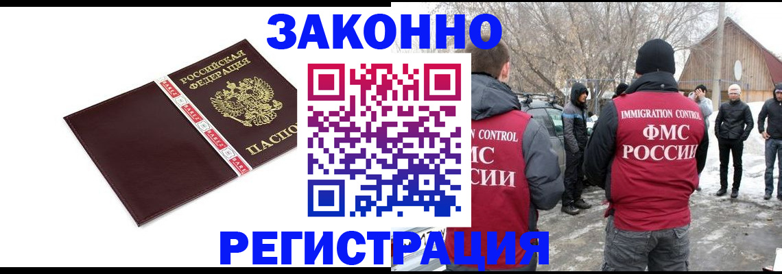 прописка для кредита в Анжеро-Судженске