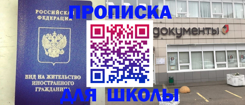 прописка законно в Анжеро-Судженске