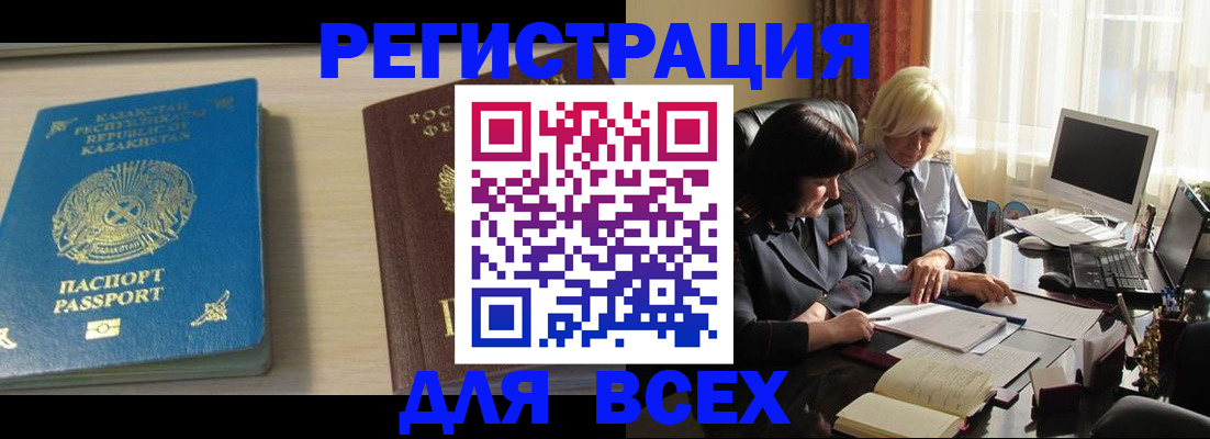 временная регистрация госуслуги в Анжеро-Судженске