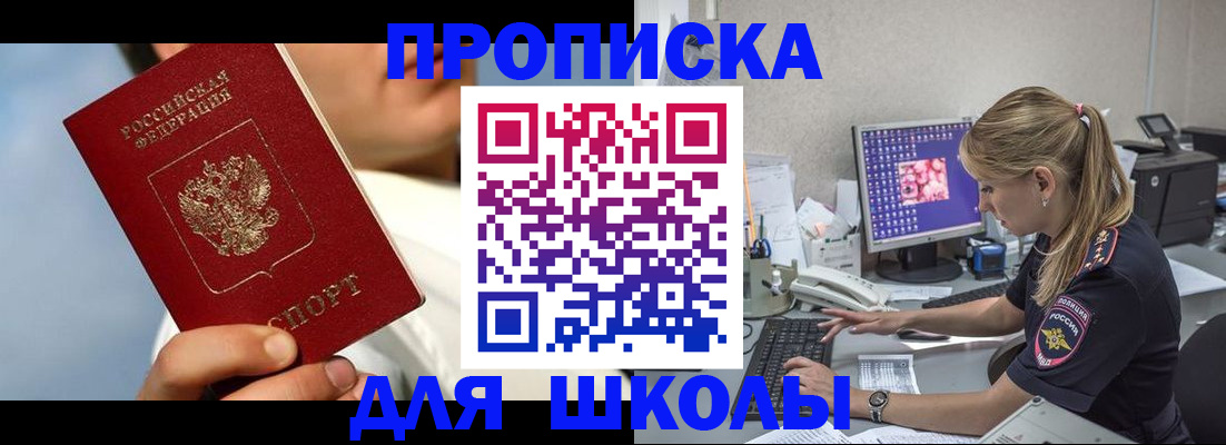 прописка для кредита в Анжеро-Судженске