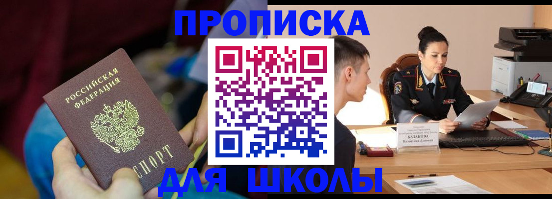 прописка иностранных граждан в Анжеро-Судженске