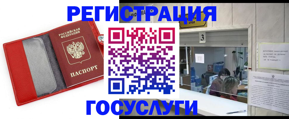 временная прописка в Анжеро-Судженске