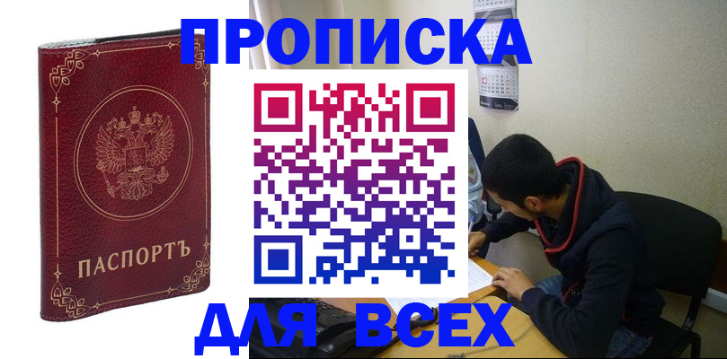 прописка ребенка в Анжеро-Судженске