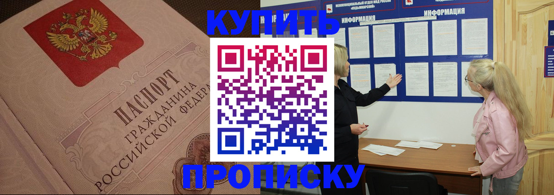 регистрация для дет. сада в Анжеро-Судженске