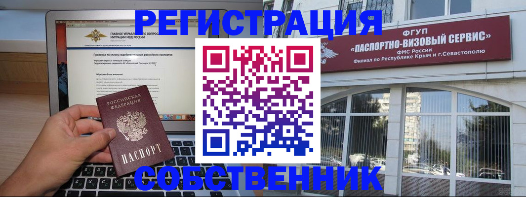 временная регистрация недорого в Анжеро-Судженске