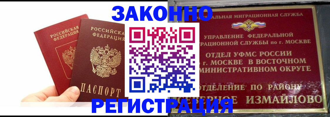миграционный учет в Анжеро-Судженске